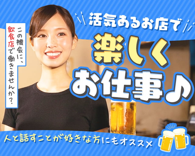 食道園　ららぽーと門真店（大阪府）の女性バイト求人情報