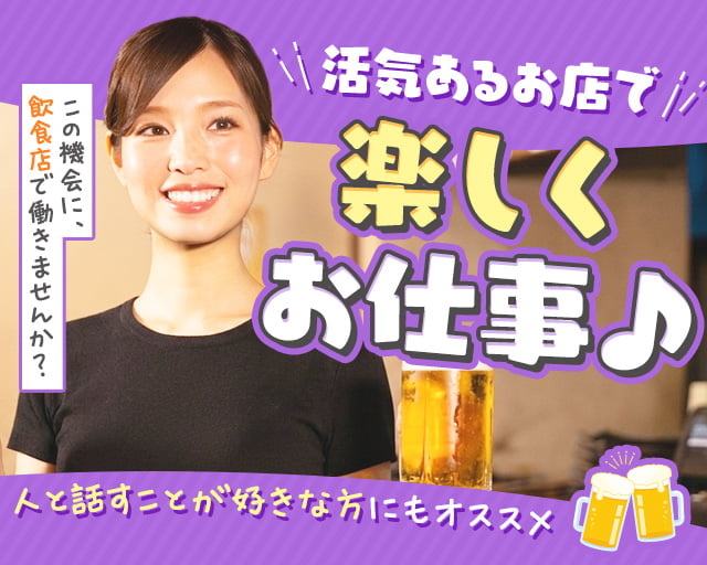 じぶんどき　大崎ブライトタワー店（品川区）の女性バイト求人情報