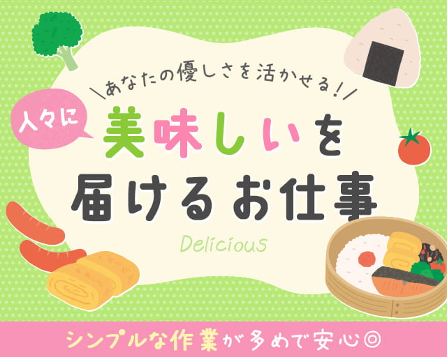 登利平　原町店（吾妻郡）の女性バイト求人情報