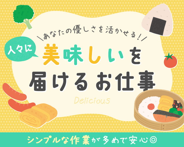 登利平　伊勢崎南店（吾妻郡）の女性バイト求人情報