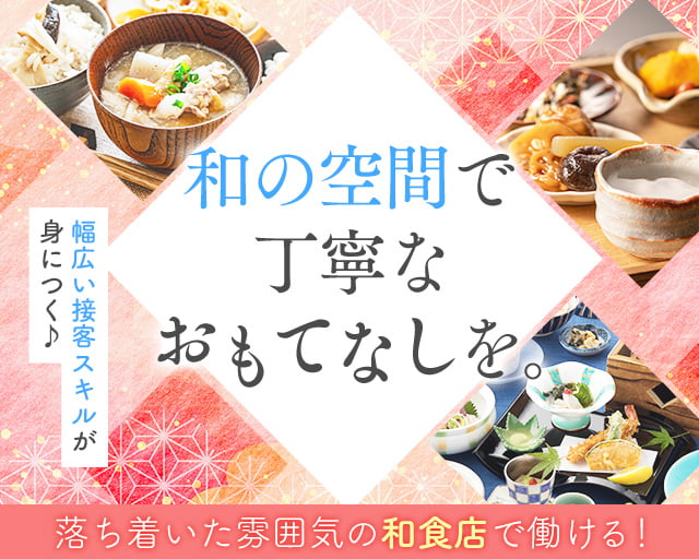 かつ波奈　木更津店（木更津市）の女性バイト求人情報