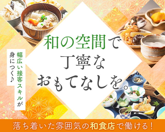 かつ波奈　木更津店の女性バイト求人情報