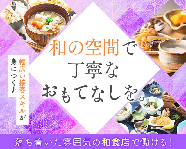 かつ波奈　花見川店（実籾駅）の女性バイト求人情報