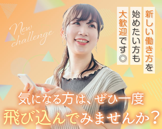 株式会社KECAK（東京都）の女性バイト求人情報