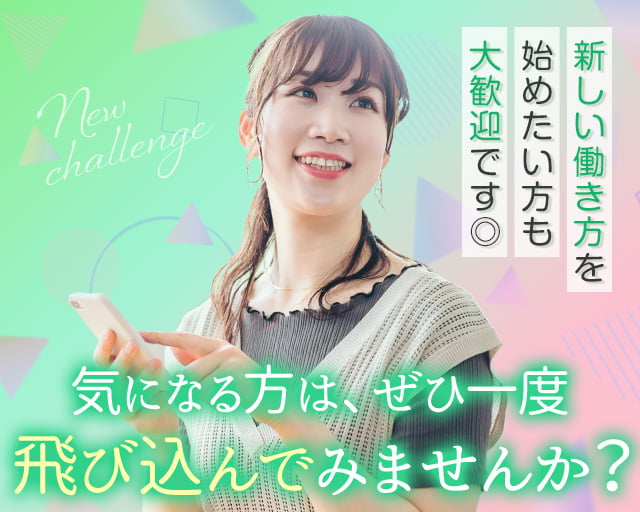 MAXクリーニング　東林間店の女性バイト求人情報