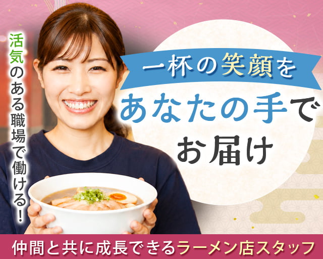 元祖油堂　宮益坂店の女性バイト求人情報