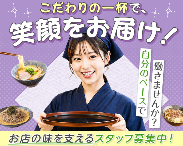 丼丼亭　天保山ハーバービレッジ2F店（大阪府）の女性バイト求人情報