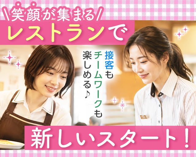 オーバカナル　梅田（大阪市北区）の女性バイト求人情報