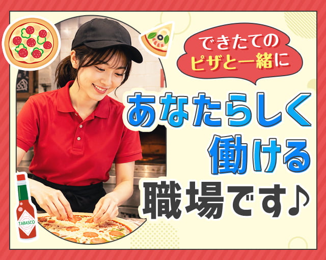 ピザーラ　神田店（千代田区）の女性バイト求人情報