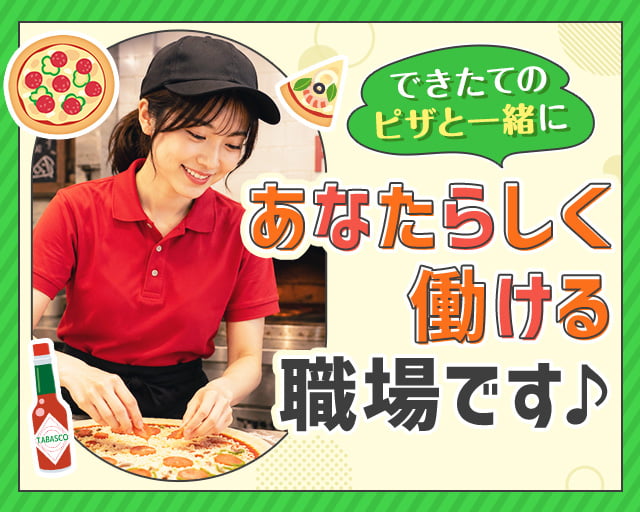 ピザーラ　東中野店（町田市）の女性バイト求人情報