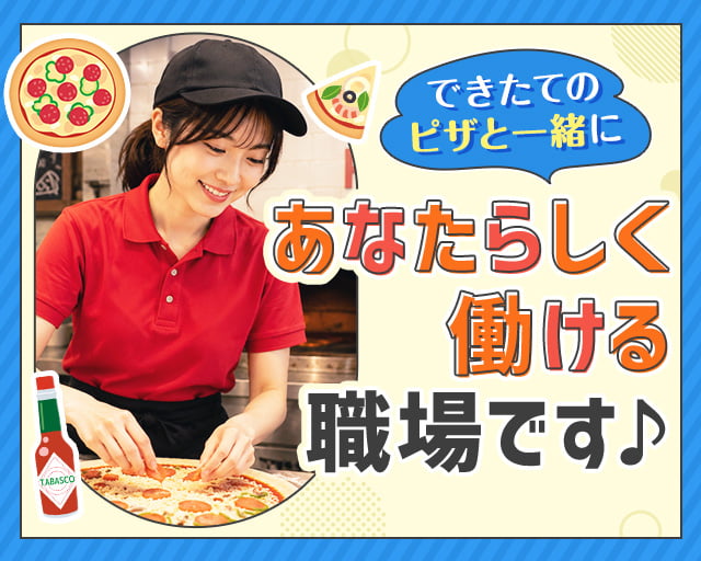 ピザーラ　清澄店（東京都）の女性バイト求人情報