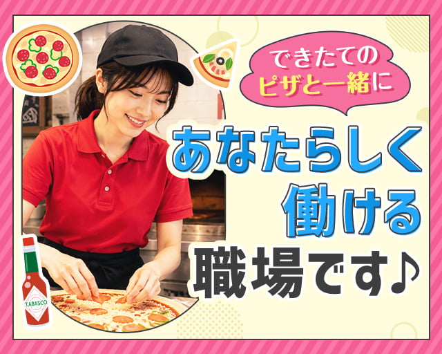 ピザーラ　芝公園店の女性バイト求人情報
