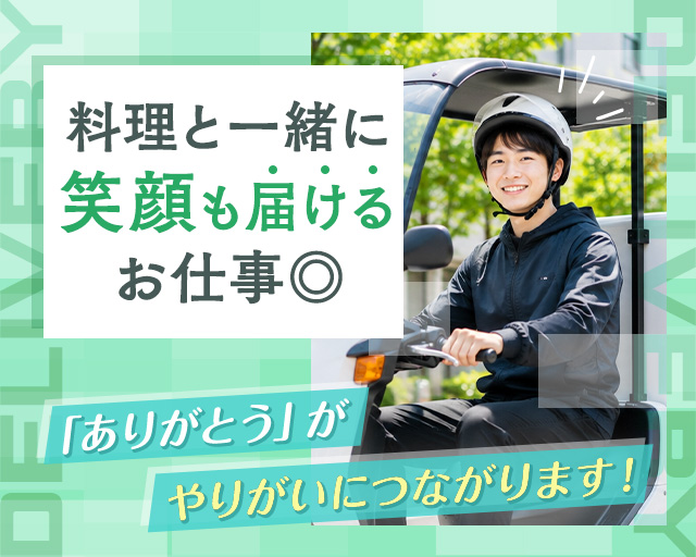 柿家すし    江戸川店の女性バイト求人情報
