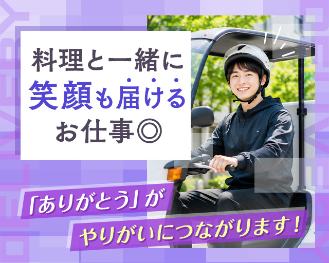 銀のさら　海老名店（神奈川県）の女性バイト求人情報