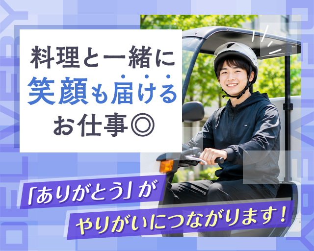 柿家すし　中野中央（杉並区）の女性バイト求人情報