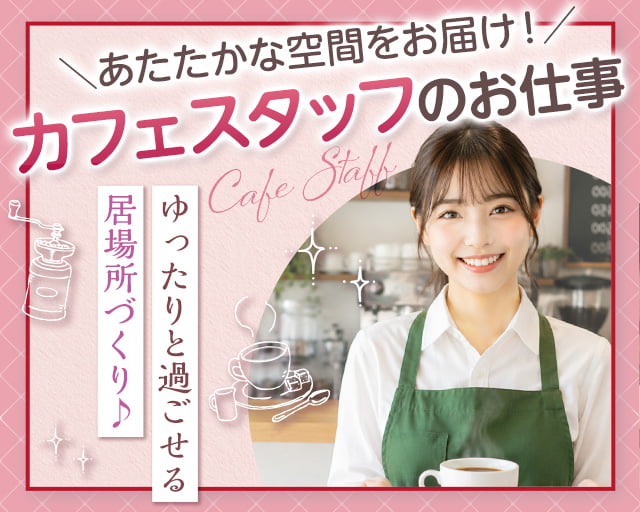 BABYFACE SKY TERRACE（宇陀郡曽爾村）の女性バイト求人情報