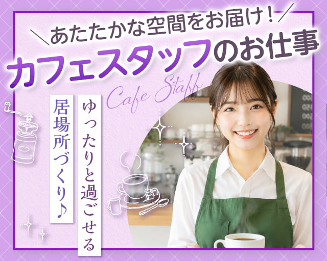 BABYFACE SKY TERRACE（奈良市）の女性バイト求人情報