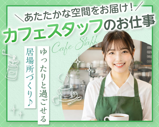 ROOFTOP＆LifeWorkの女性バイト求人情報