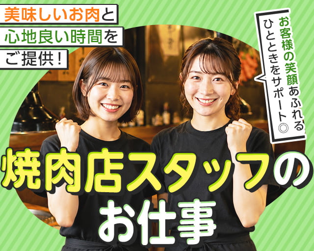 食道園　ららぽーと門真店