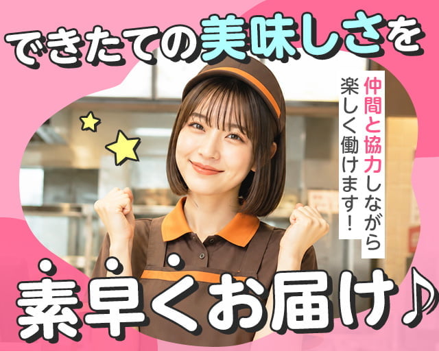 牛角焼肉食堂　イオンモール土浦店
