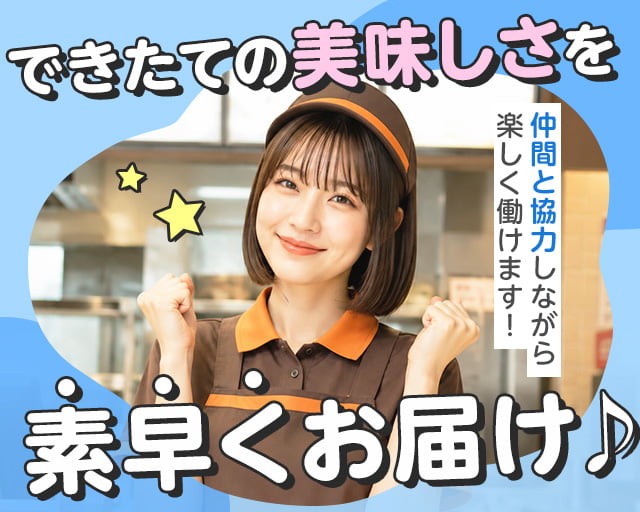 牛角焼肉食堂　イオンモール水戸内原店