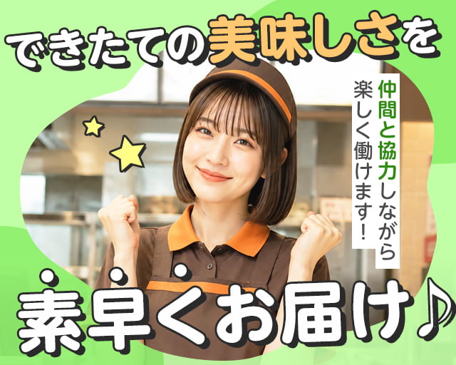 牛角焼肉食堂　イオンタウン守谷店の女性バイト求人情報
