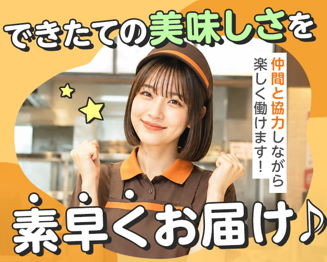 牛角　焼肉食堂　イオンモールつくば店（土浦市）の女性バイト求人情報