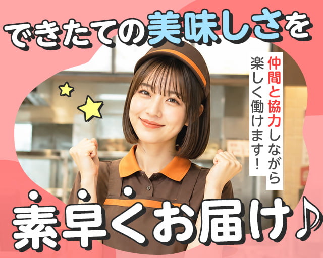 牛角　焼肉食堂　イーアスつくば店（茨城県）の女性バイト求人情報