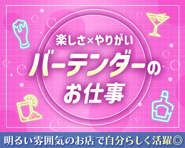 SUNTORY SHOT BAR 1923（福岡県）の女性バイト求人情報