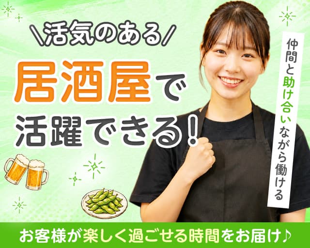 楽蔵うたげ　品川港南口店の女性バイト求人情報