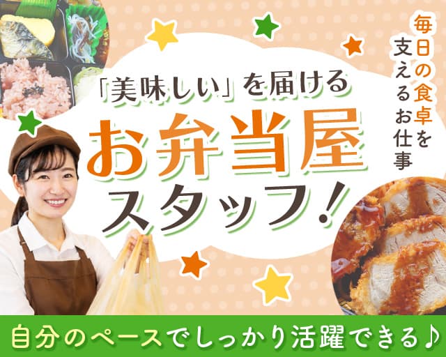 登利平　伊勢崎店（群馬県）の女性バイト求人情報