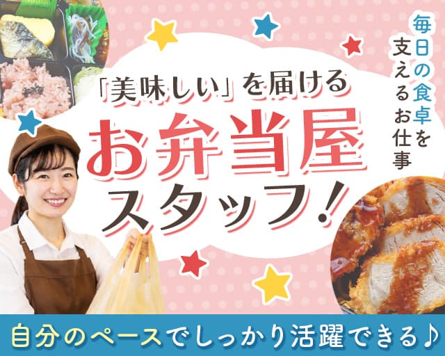 登利平　本庄店（埼玉県）の女性バイト求人情報