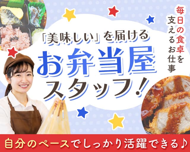 登利平　本部受注配送センター（群馬県）の女性バイト求人情報