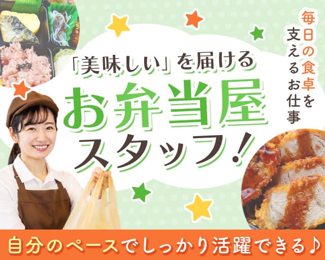 柿家すし　中野中央（杉並区）の女性バイト求人情報
