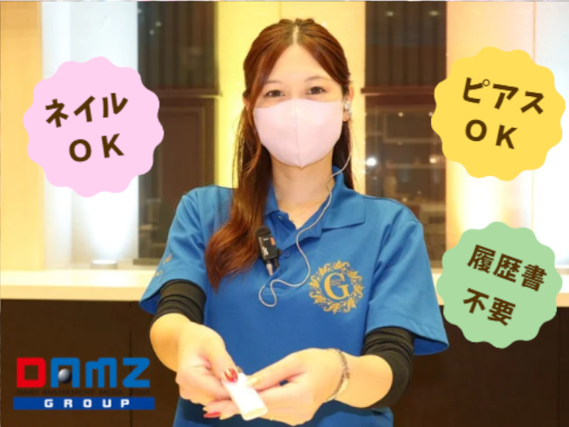 株式会社ファクト[20706]（新潟県）の女性バイト求人情報