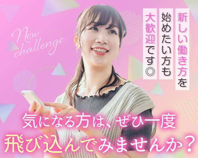 株式会社ファクト[23155]（豊橋市）の女性バイト求人情報