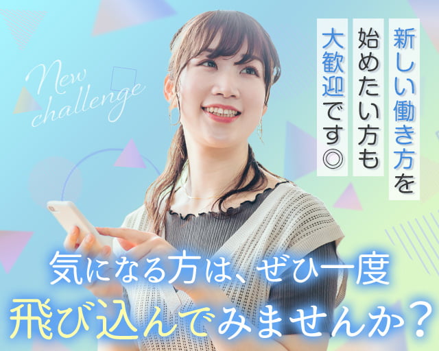 株式会社ファクト[10077]（小岩駅）の女性バイト求人情報