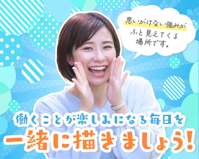 株式会社ファクト[22056]（小岩駅）の女性バイト求人情報