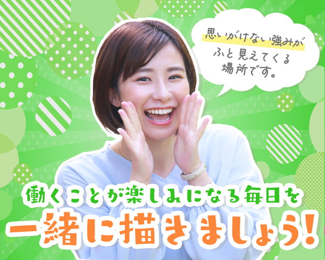 株式会社ファクト[22852]（川越市）の女性バイト求人情報