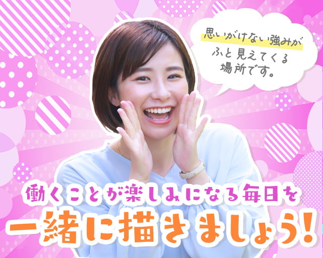 株式会社ファクト[22059]（高円寺駅）の女性バイト求人情報