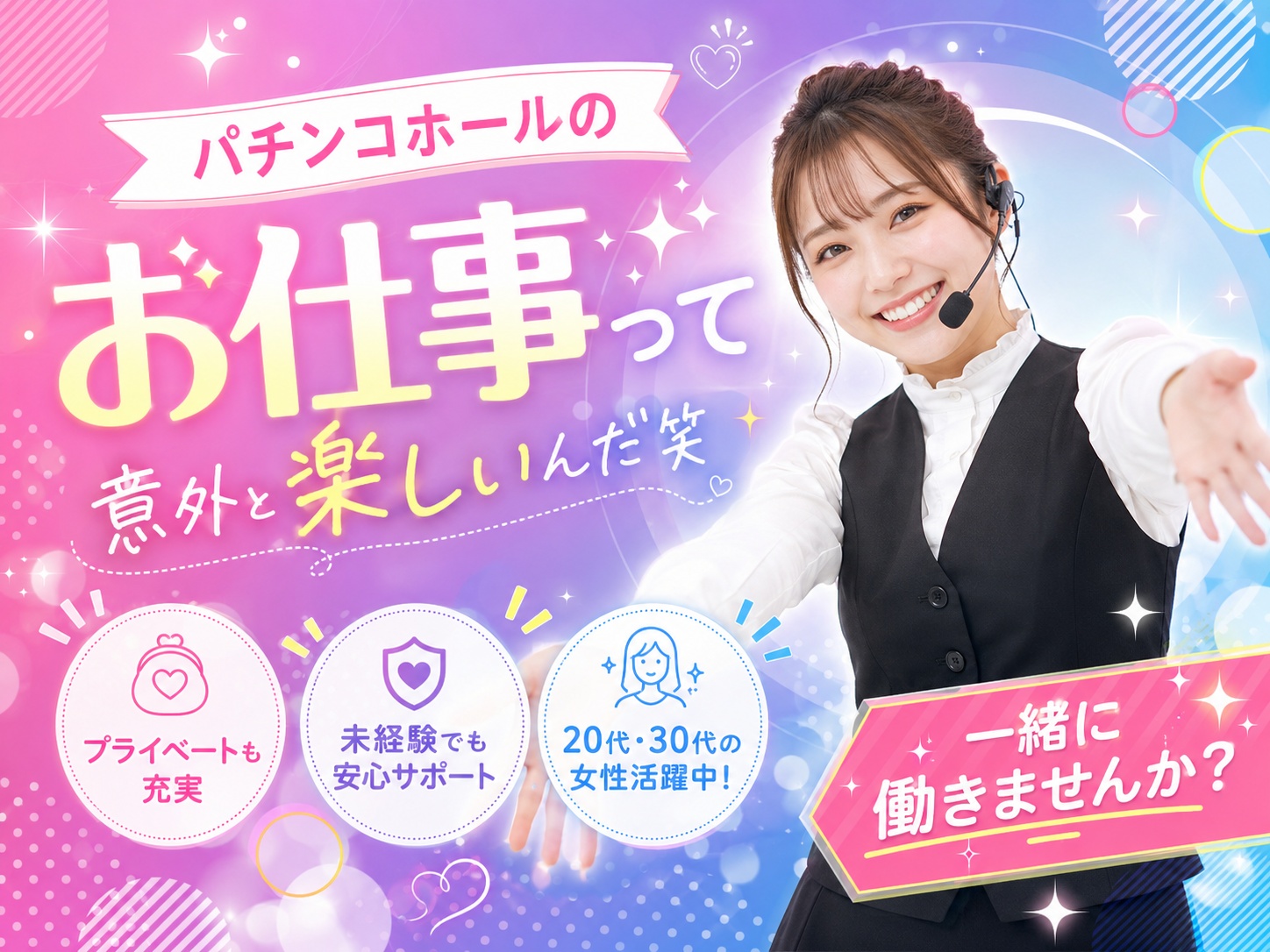 タマイセンター　田野店（高知県）の女性バイト求人情報