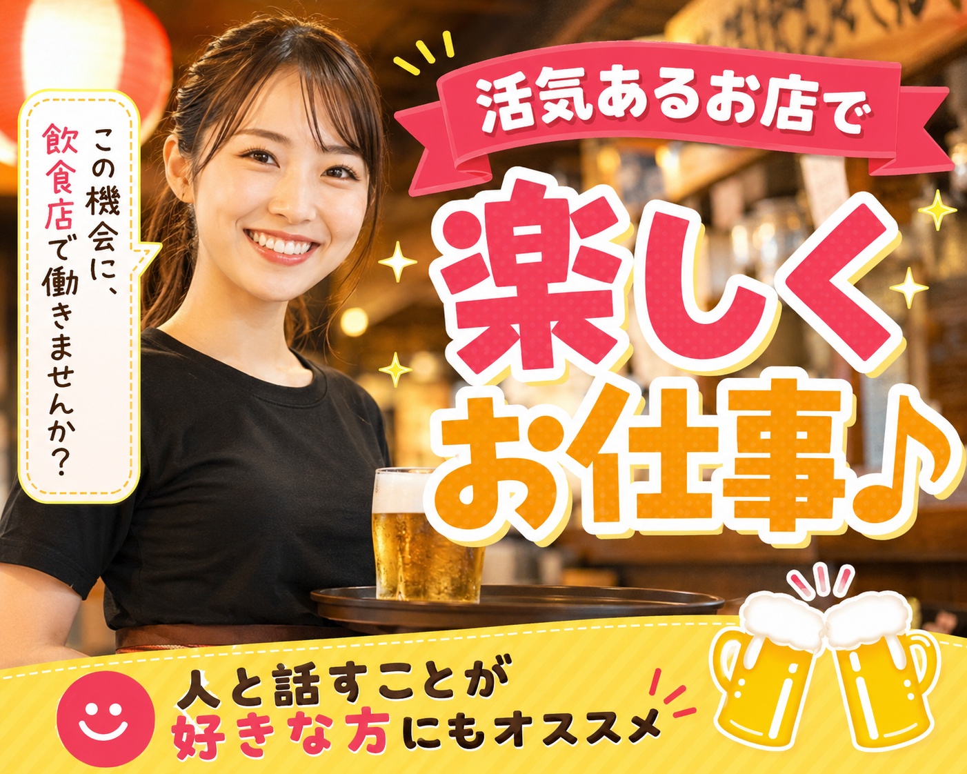福しん　新大久保店（東京都）の女性バイト求人情報