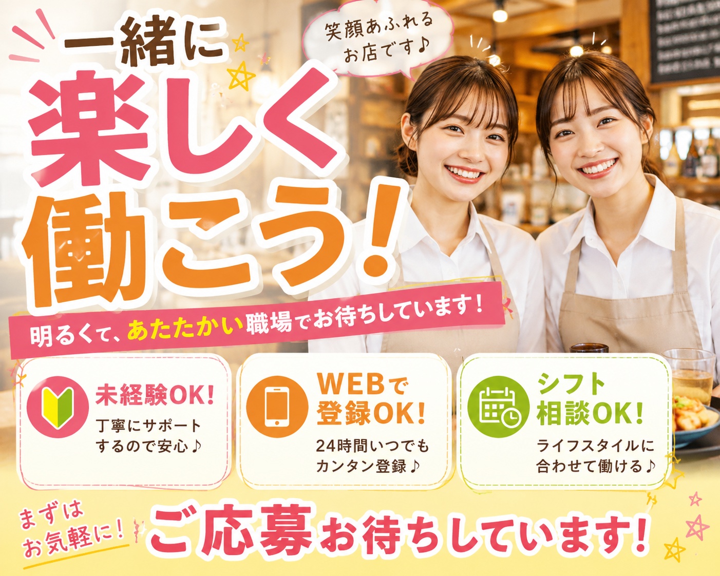 カレーハウスCoCo壱番屋　本地ヶ原店（名古屋市名東区）の女性バイト求人情報