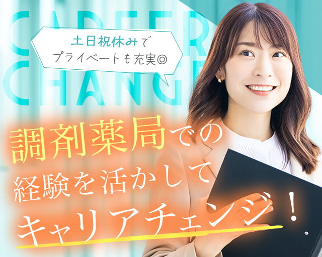 株式会社SCエージェンシーの女性バイト求人情報