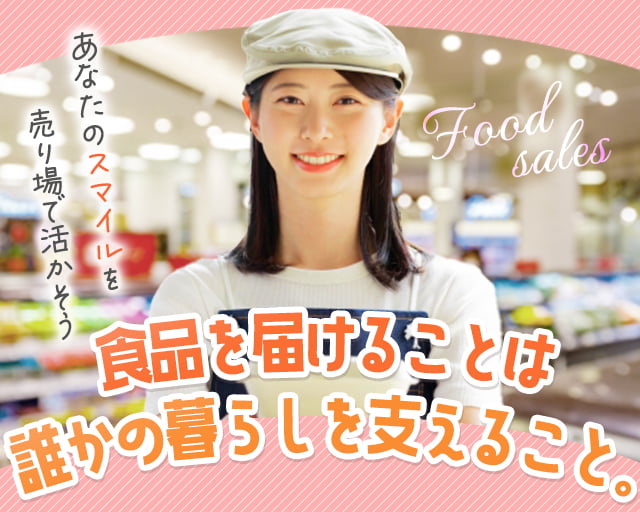 ファッション人材リンク株式会社 大阪支店【FJL】の女性バイト求人情報