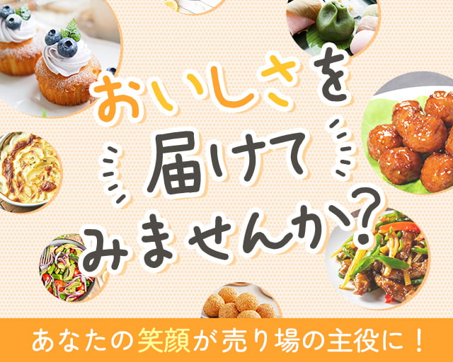 【FJL】　ファッション人材リンク株式会社 福岡支店　販売（福岡県）の女性バイト求人情報