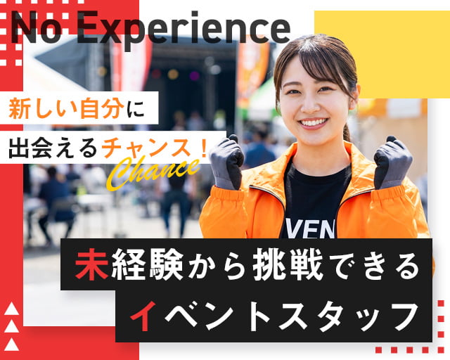 株式会社フルキャストの女性バイト求人情報