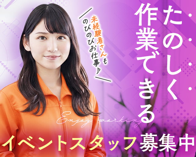 株式会社フルキャスト