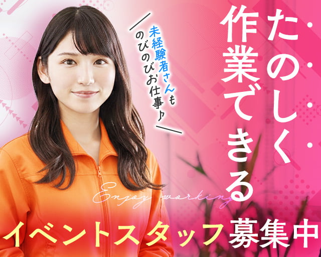 株式会社フルキャスト（小倉）の女性バイト求人情報