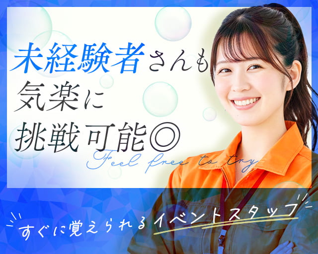 株式会社フルキャスト（熊谷駅）の女性バイト求人情報